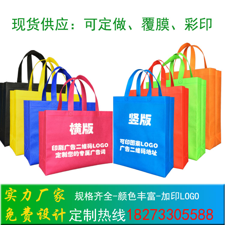 通用規格無紡布手提袋