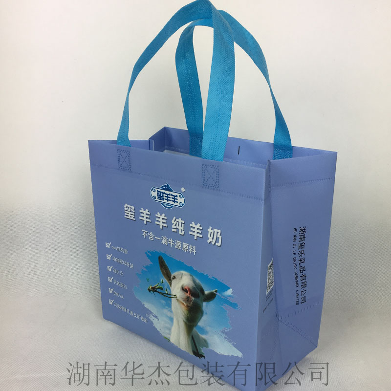 羊奶粉彩色環保手提袋 覆膜無紡布袋