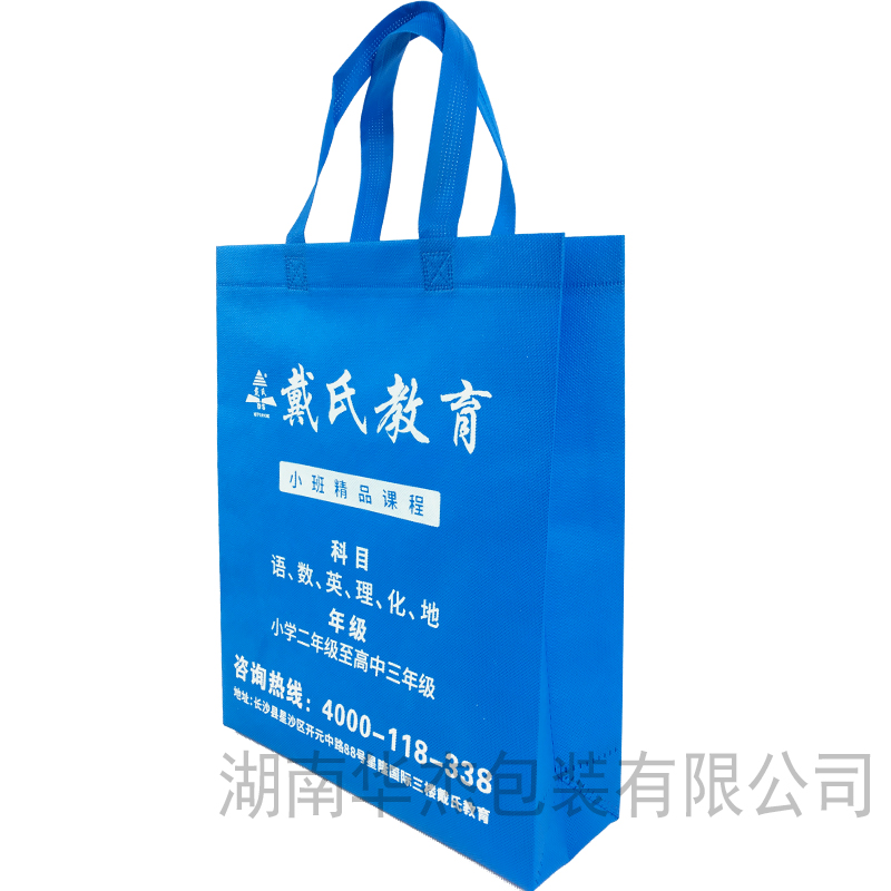 培訓班手提袋