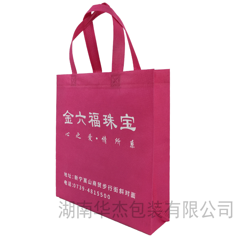 金六福珠寶店環保袋