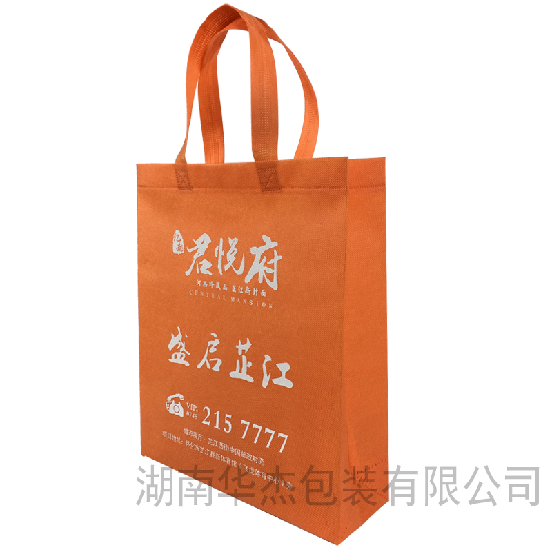 房地產環保手提袋