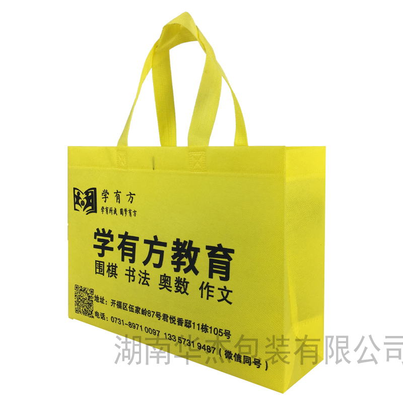 教育培訓環保袋