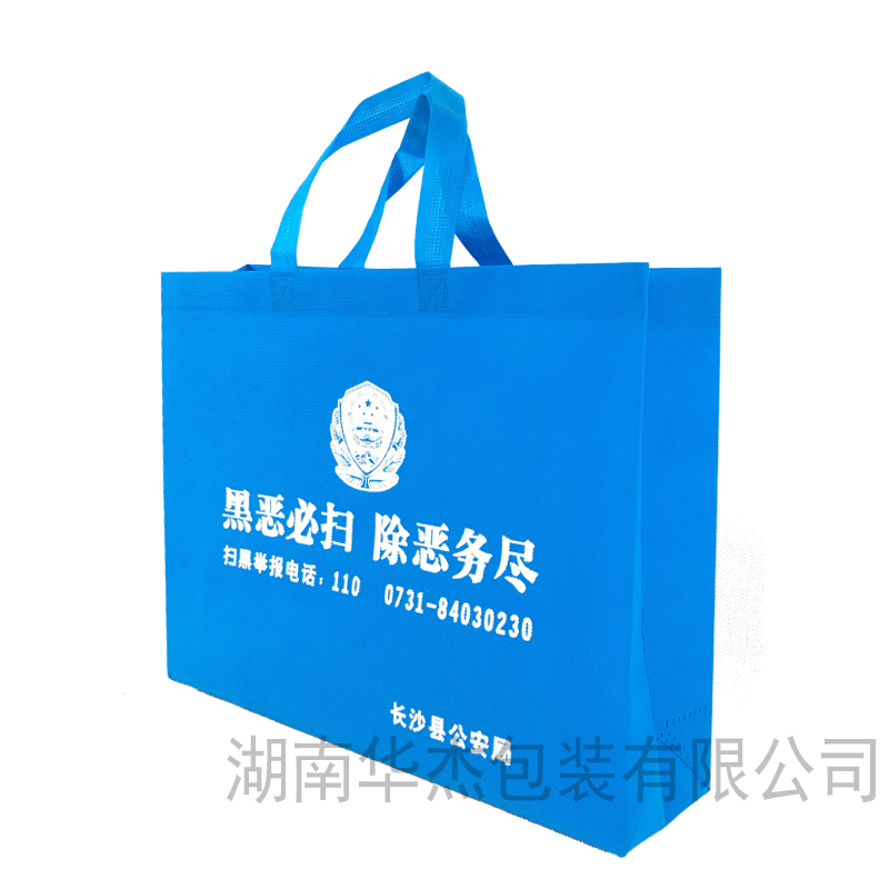 公安局打黑宣傳環保袋